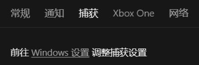 win10录屏打不开怎么办？win10自带录屏打不开的解决方法