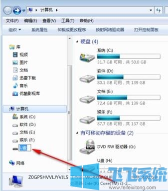 U盘的名字怎么改？教你修改U盘名字的详细操作方法