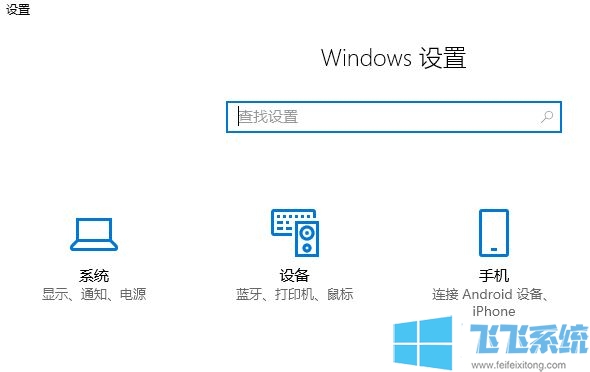 win10蓝牙怎么打开？win10系统打开蓝牙功能操作步骤