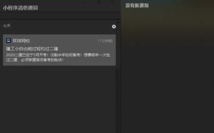 win10怎么关闭通知提醒？教你关闭win10右下角通知提醒的方法