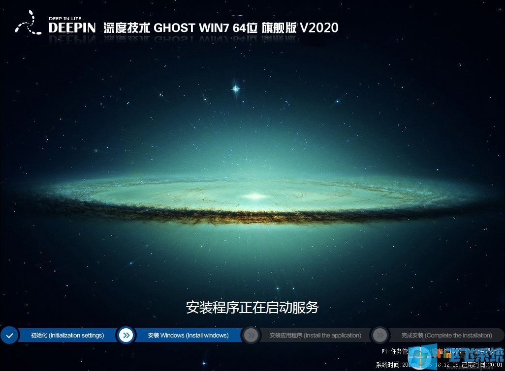 【深度技术Win7旗舰版2020】深度Win7 64位系统下载(新机型,超级优化运行流畅)V2020