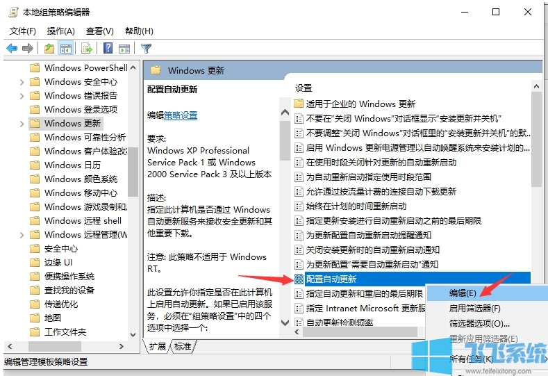 Win10关闭自动更新(最新方法)