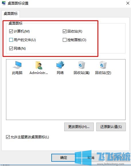 win10电脑桌面图标不见了该怎么办？电脑图标不见了解决方法