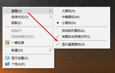 win10电脑桌面图标不见了该怎么办？电脑图标不见了解决方法
