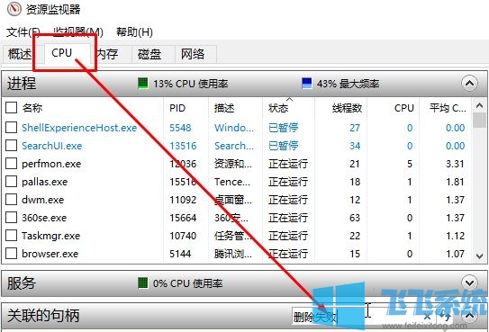 win10系统文件正在使用无法删除怎么办？文件正在使用无法删除的解决方法