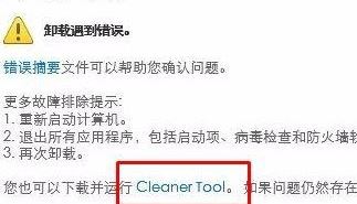 ps卸载不了怎么办?教你彻底删除PS的操作方法