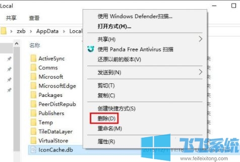 win10软件图标显示不正常该怎么办？（解决方法）