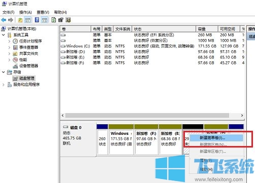 win10系统磁盘上没有足够的空间完成此操作该怎么办?(解决方法)