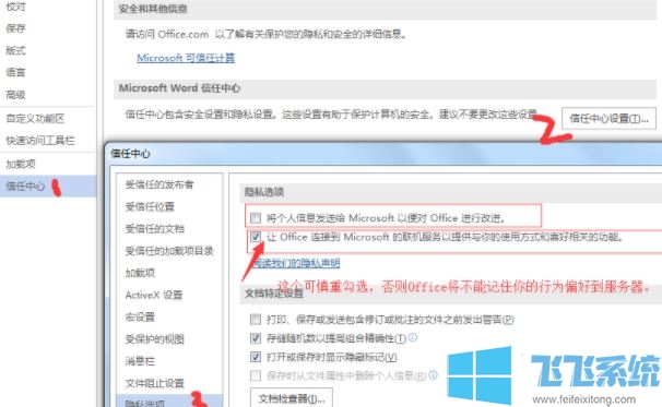 win10系统打开word很慢该怎么办？打开word文档慢的优化方法