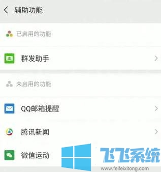 微信群发消息怎么发?教你微信群发信息怎么发所有人