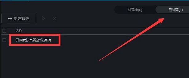 优酷上下载的视频怎么转码？优酷KUX格式转MP4的方法
