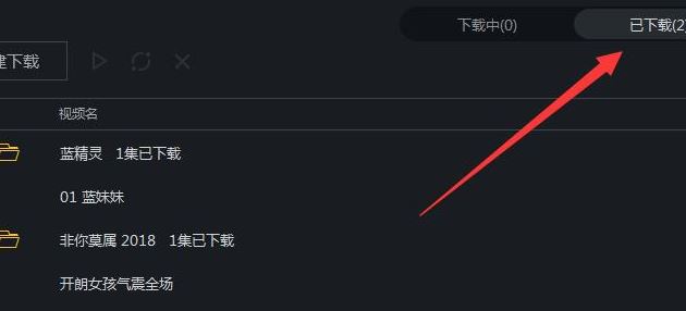 优酷上下载的视频怎么转码？优酷KUX格式转MP4的方法