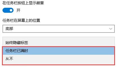 win10系统任务栏图标不显示该怎么办？（已解决）
