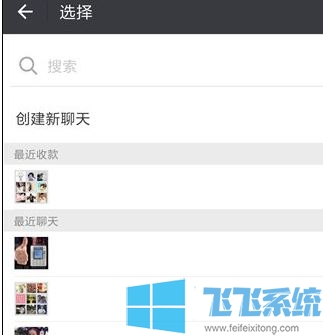 微信群收款怎么发起？教你微信群收款功能的使用方法