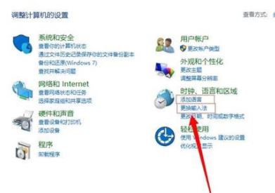 win10系统输入法怎么设置?win10系统设置输入法的操作方法