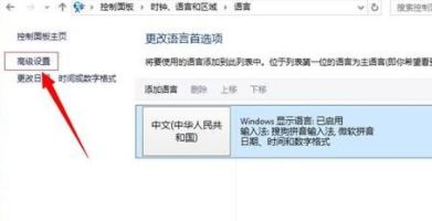 win10系统输入法怎么设置?win10系统设置输入法的操作方法