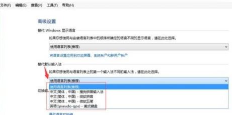 win10系统输入法怎么设置?win10系统设置输入法的操作方法