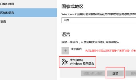 win10系统输入法怎么设置?win10系统设置输入法的操作方法