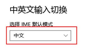 win10系统输入法怎么设置?win10系统设置输入法的操作方法