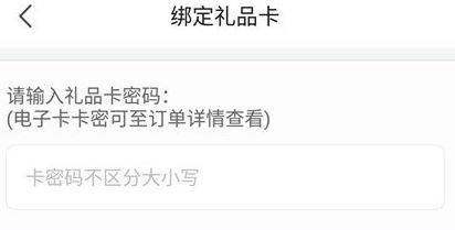 京东e卡怎么绑定？教你京东E卡绑定到京东账号的操作方法