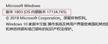 win10版本号怎么看？教你win10版本号查看方法