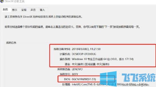 win10版本号怎么看？教你win10版本号查看方法