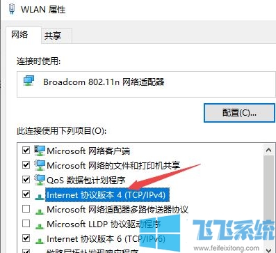 win10系统无法连接到internet该怎么办？（已解决）