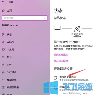 win10系统无法连接到internet该怎么办？（已解决）