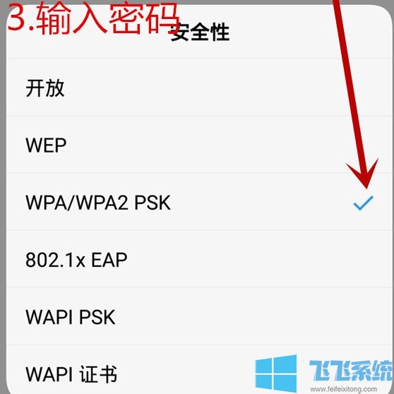 隐藏wifi怎么连接？教你win10系统连接隐藏wifi的操作方法