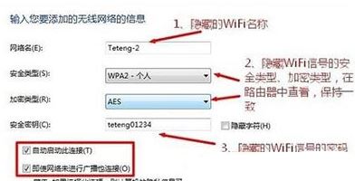 隐藏wifi怎么连接？教你win10系统连接隐藏wifi的操作方法