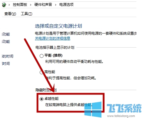 Win10卓越性能模式开启方法(最高性能模式)