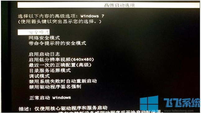 电脑Administrator账户被停用无法进入桌面怎么办？