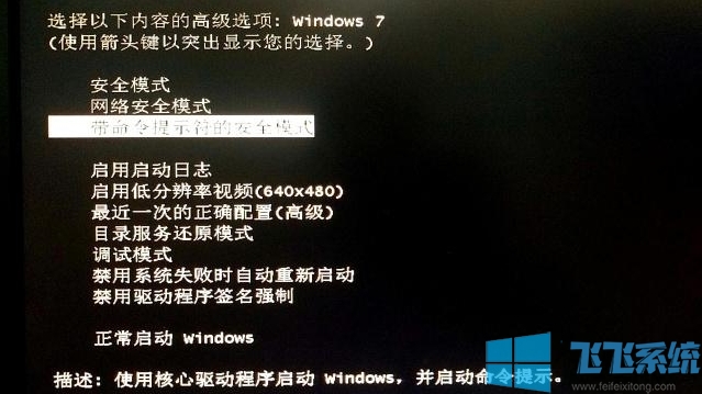 电脑Administrator账户被停用无法进入桌面怎么办？