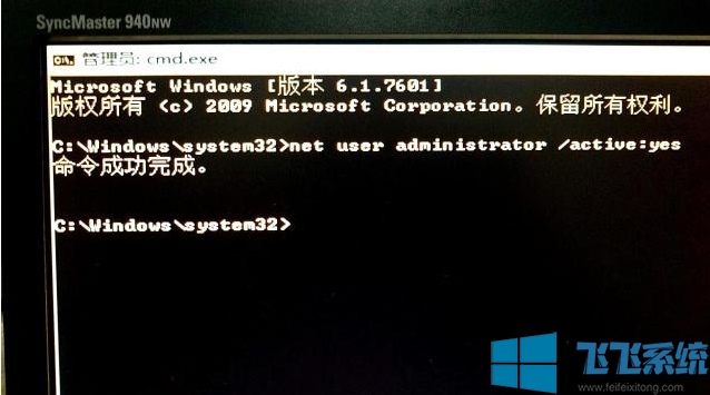 电脑Administrator账户被停用无法进入桌面怎么办?