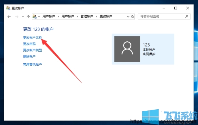 Win10中文用户名怎么改成英文?(Win10更改中文用户名和文件夹为英文)