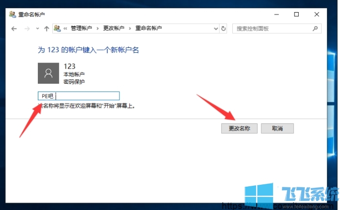 Win10中文用户名怎么改成英文?(Win10更改中文用户名和文件夹为英文)