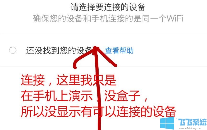 快点投屏怎么用？教你快点投屏APP投屏方法