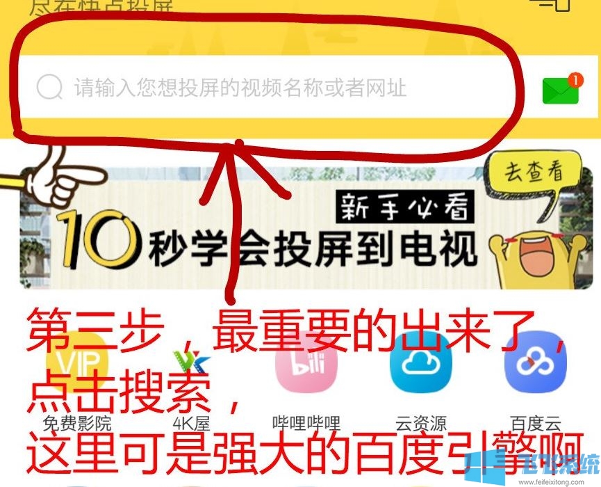 快点投屏怎么用？教你快点投屏APP投屏方法