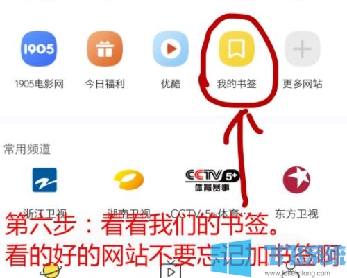 快点投屏怎么用？教你快点投屏APP投屏方法