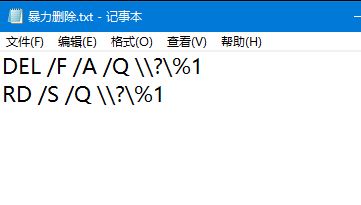 win10怎么强制删除文件？教你强制删除文件的方法