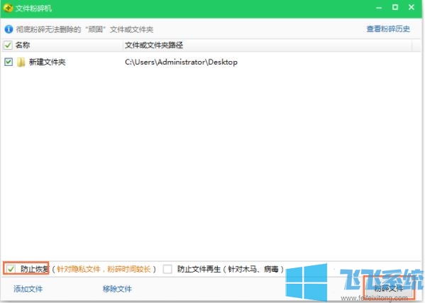 win10怎么强制删除文件？教你强制删除文件的方法