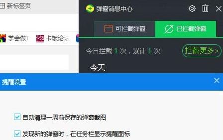 win10系统任务栏【弹窗消息】该怎么关闭?360弹窗消息关闭方法