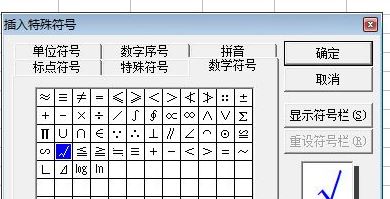 对号怎么打？教你在电脑上轻松输入对号的操作方法