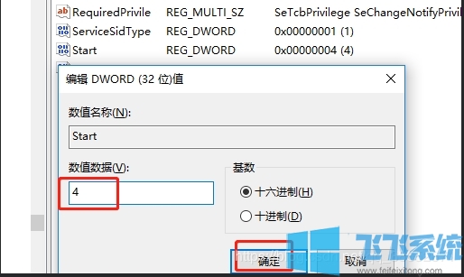 Win10禁止Windows update medic service启动方法