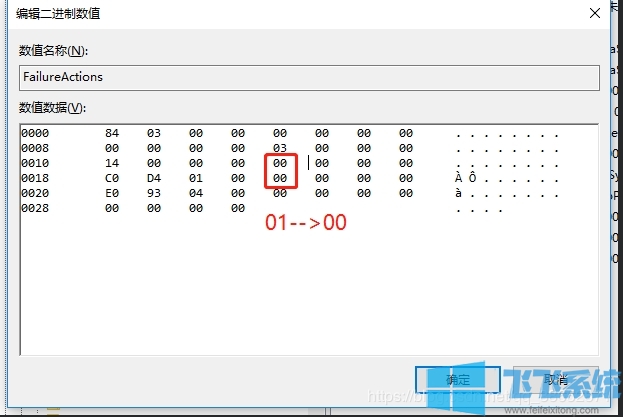Win10禁止Windows update medic service启动方法