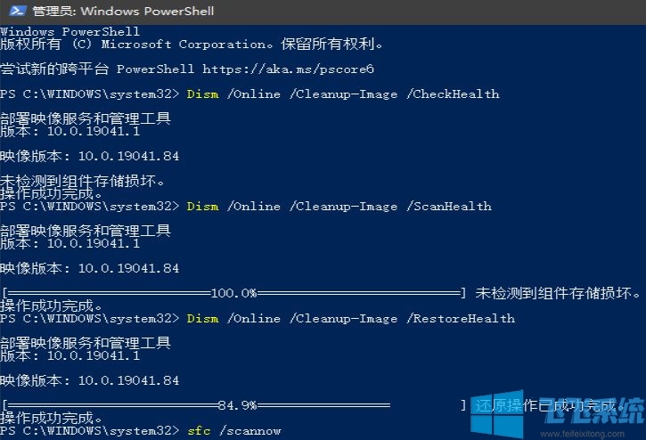 win10家庭版安装【可选功能】失败 错误代码：0x800F0955 解决方法