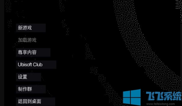 看门狗2怎么设置中文?看门狗2改成中文界面设置方法