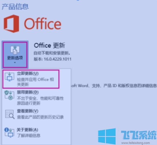 Win10激活Office提示让我们再试一次错误解决方法