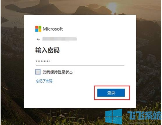 Win10激活Office提示让我们再试一次错误解决方法