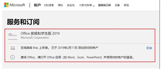 Win10激活Office提示让我们再试一次错误解决方法